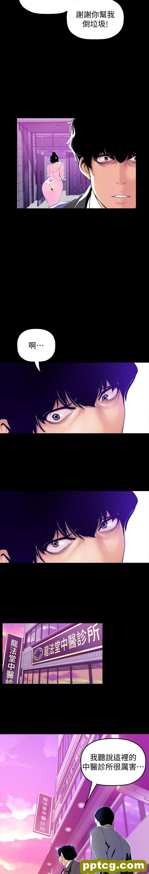 第34话_美丽新世界