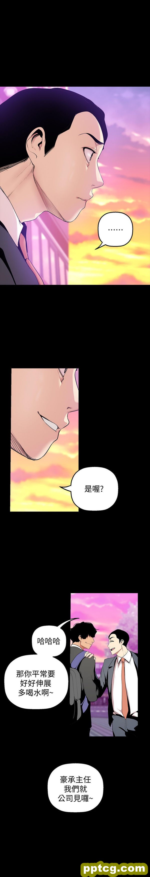 第34话_美丽新世界