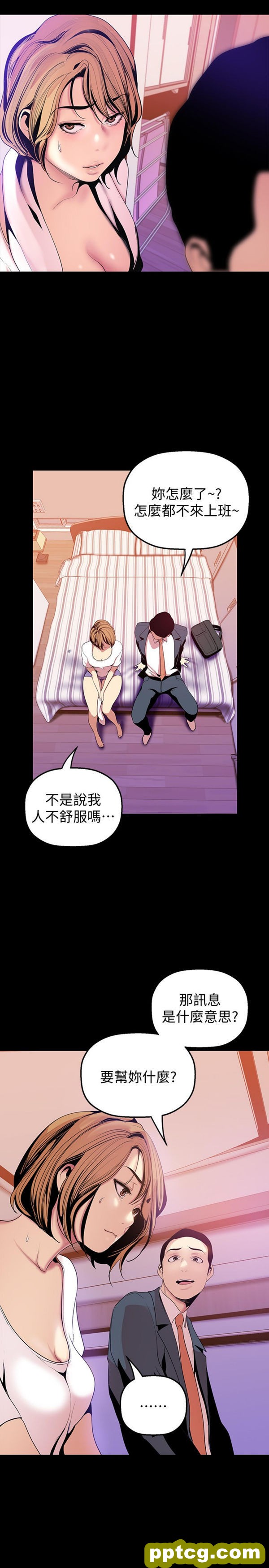 第34话_美丽新世界