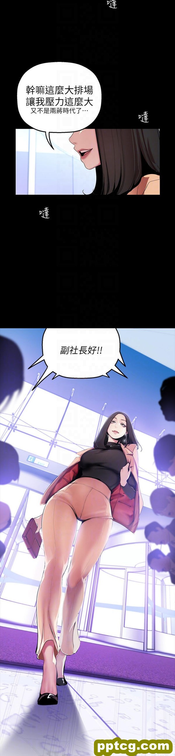 第34话_美丽新世界