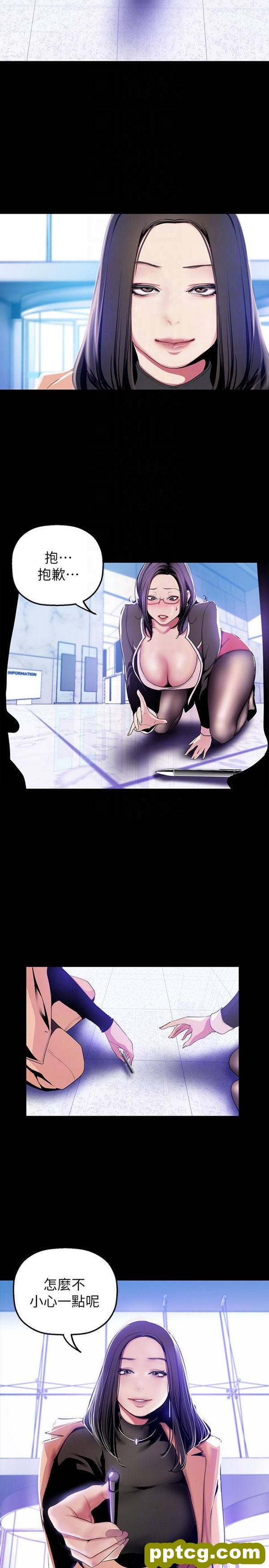 第34话_美丽新世界