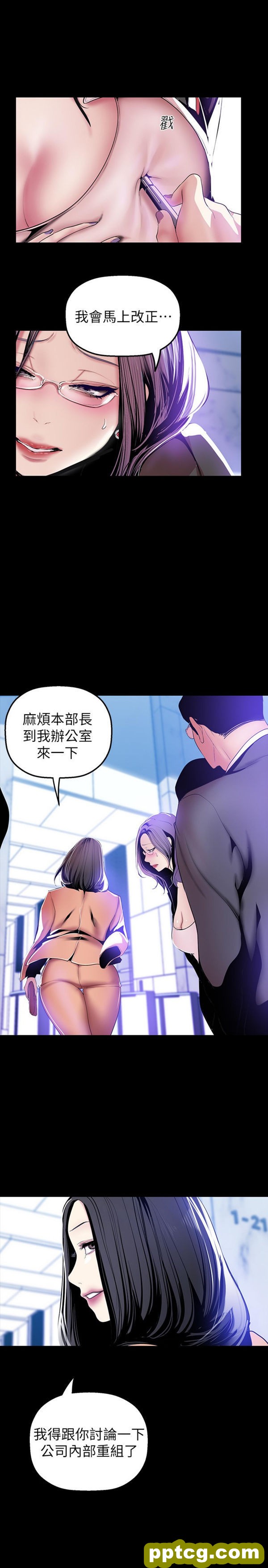 第34话_美丽新世界
