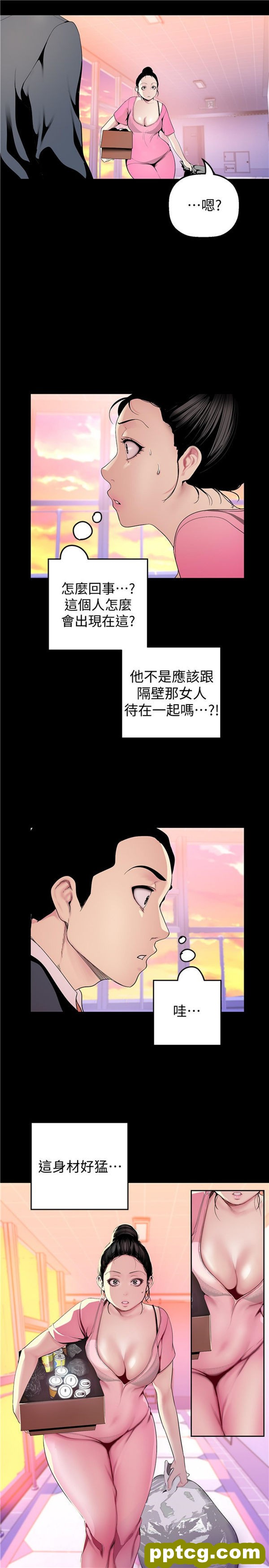 第33话_美丽新世界