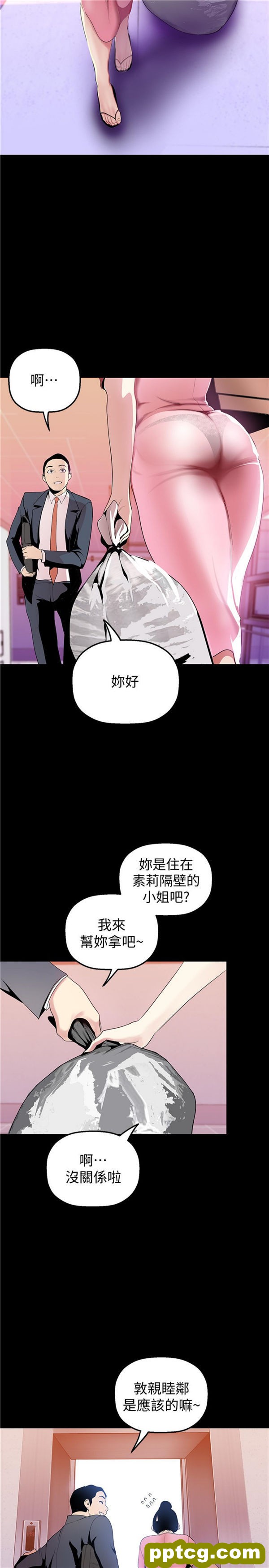 第33话_美丽新世界