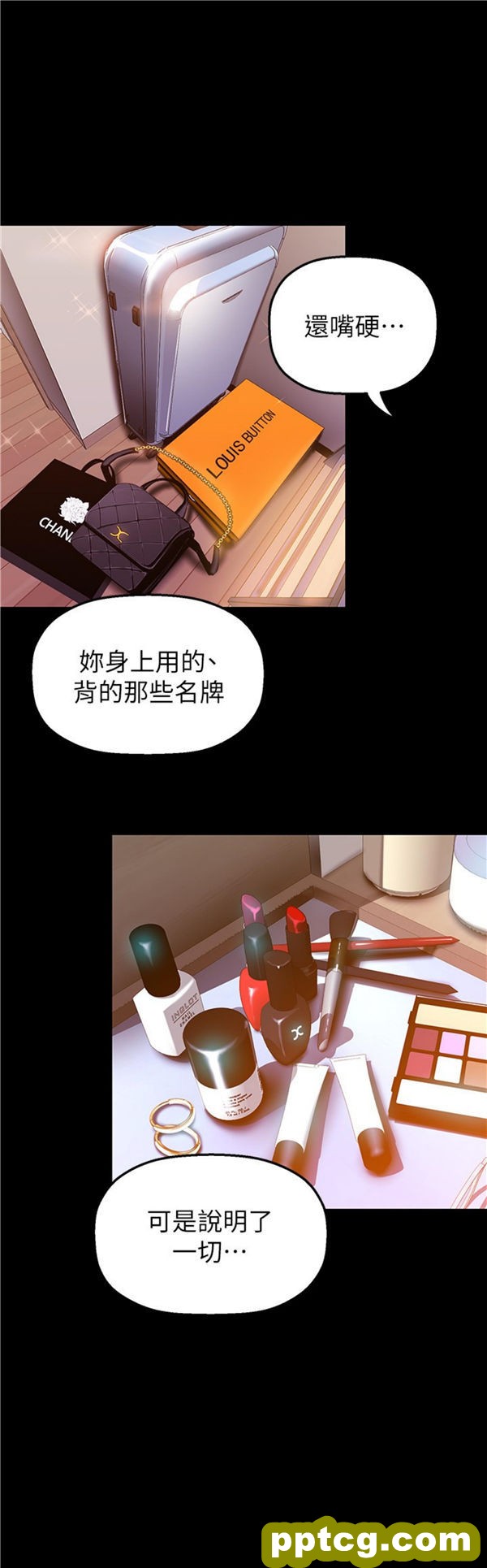 第33话_美丽新世界