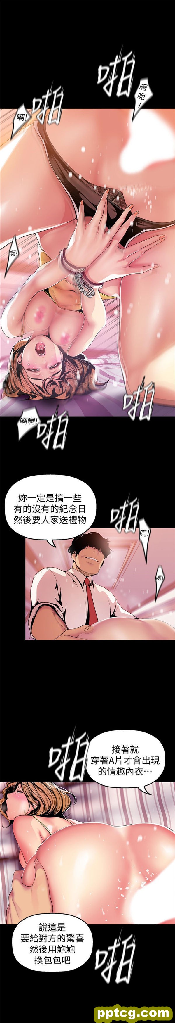 第33话_美丽新世界