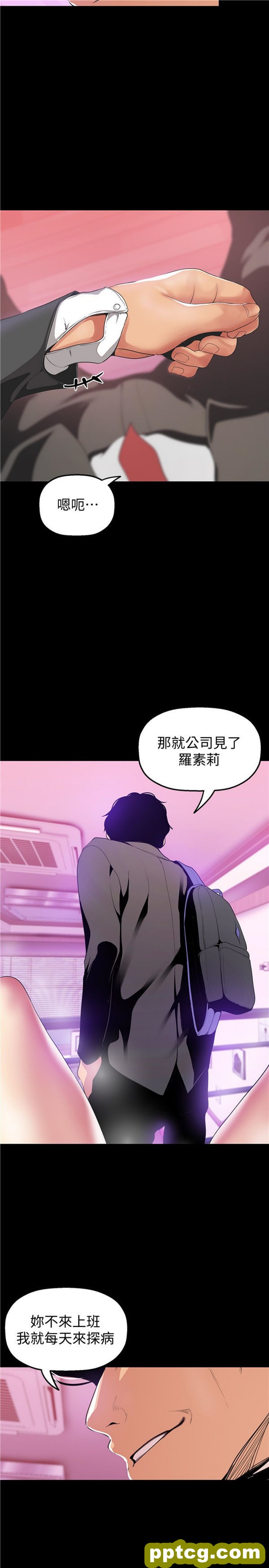 第33话_美丽新世界