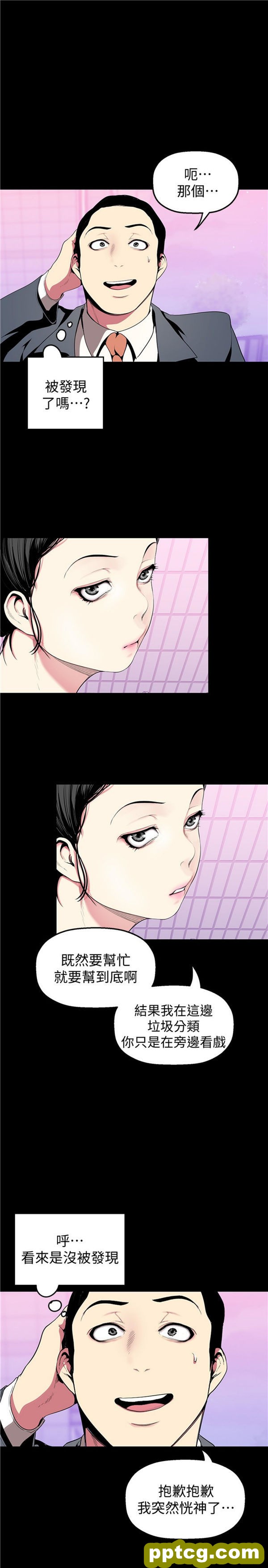 第33话_美丽新世界