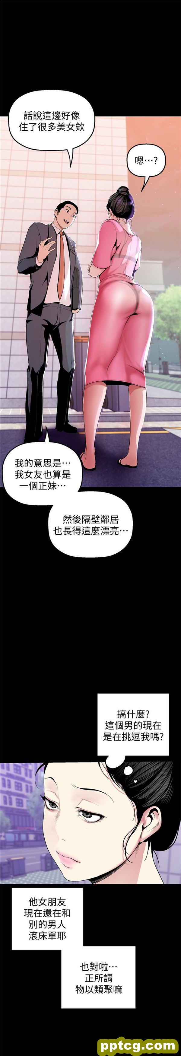第33话_美丽新世界