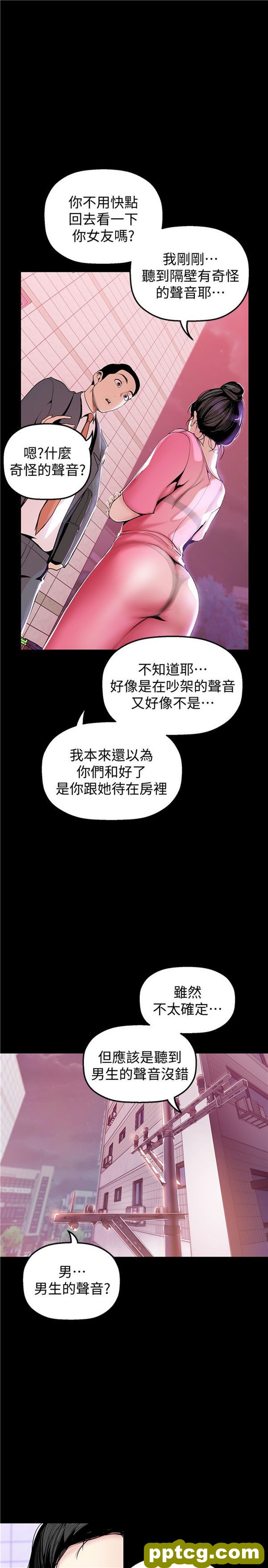 第33话_美丽新世界