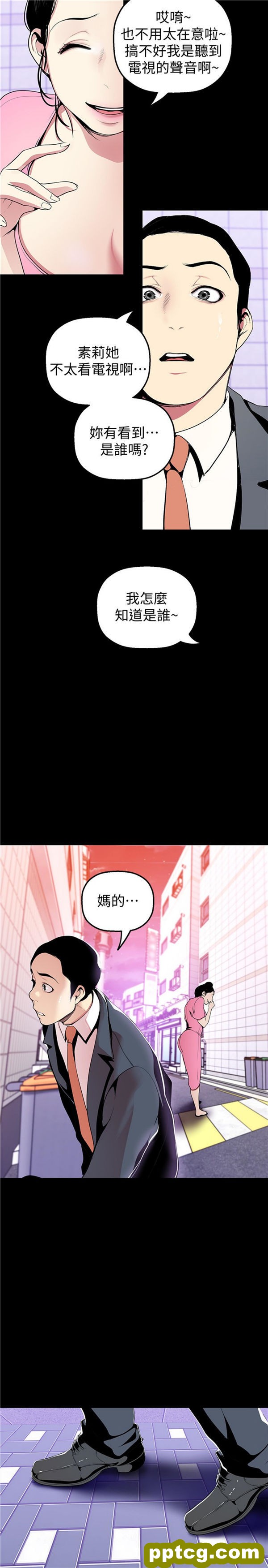 第33话_美丽新世界