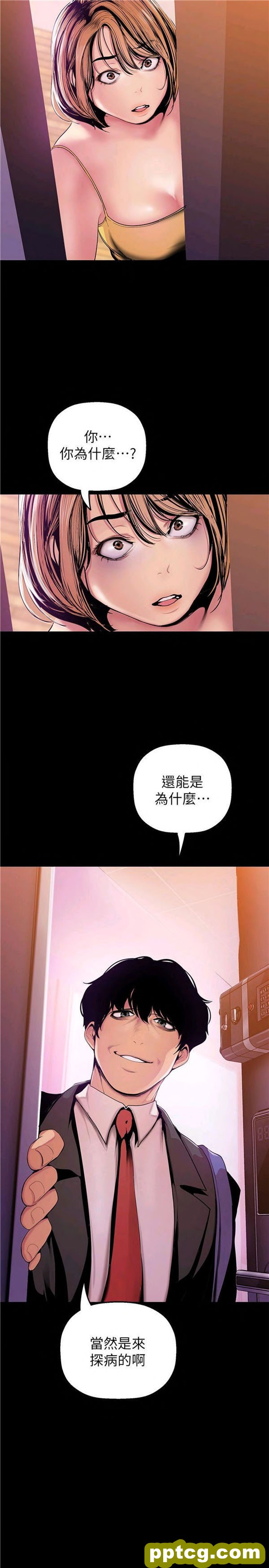 第32话_美丽新世界