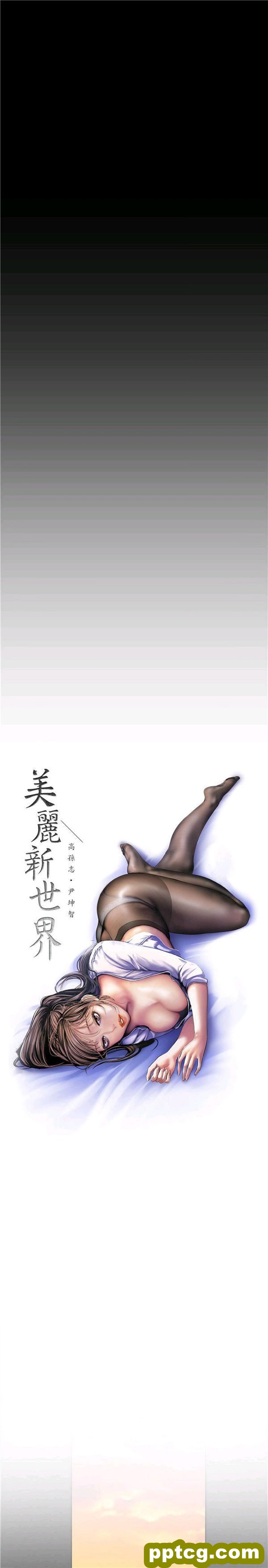 第32话_美丽新世界