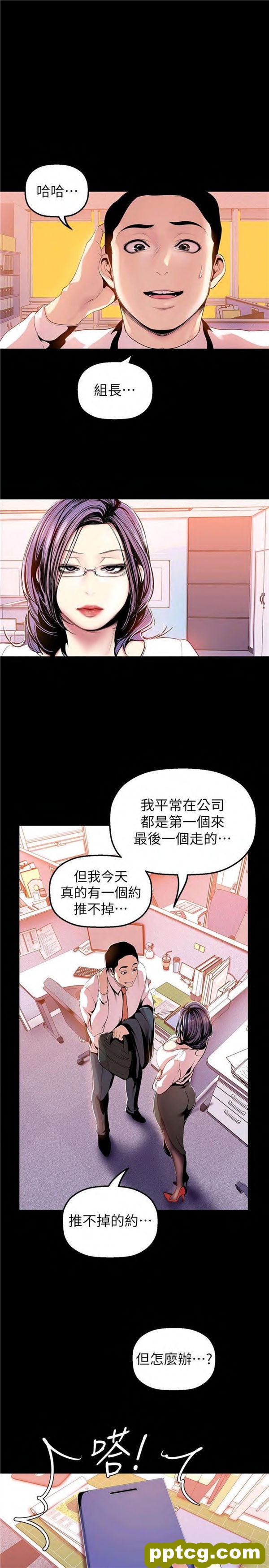 第32话_美丽新世界