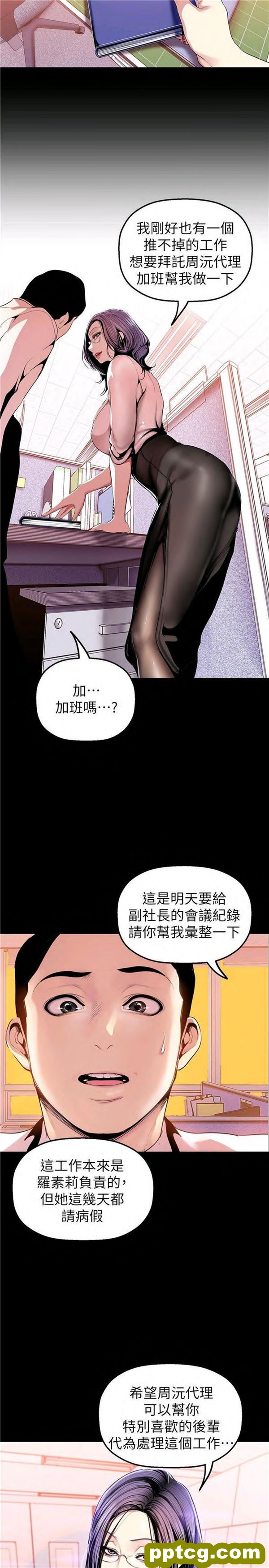 第32话_美丽新世界