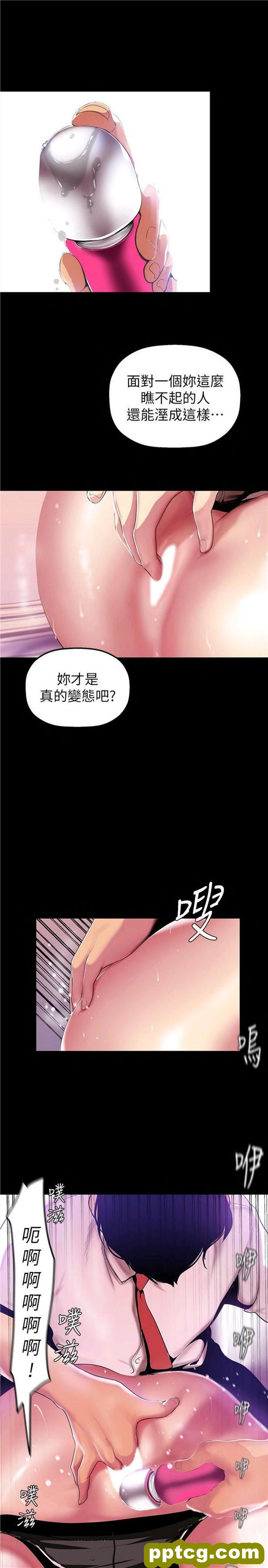 第32话_美丽新世界