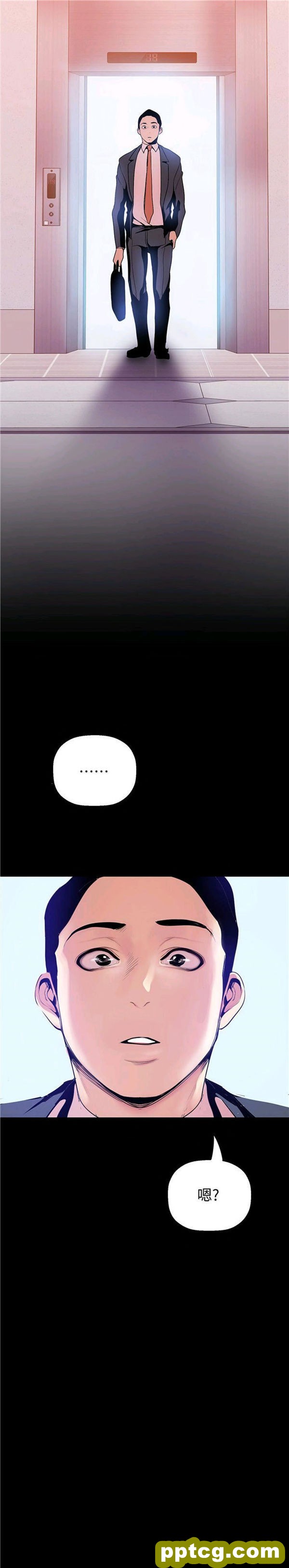 第32话_美丽新世界