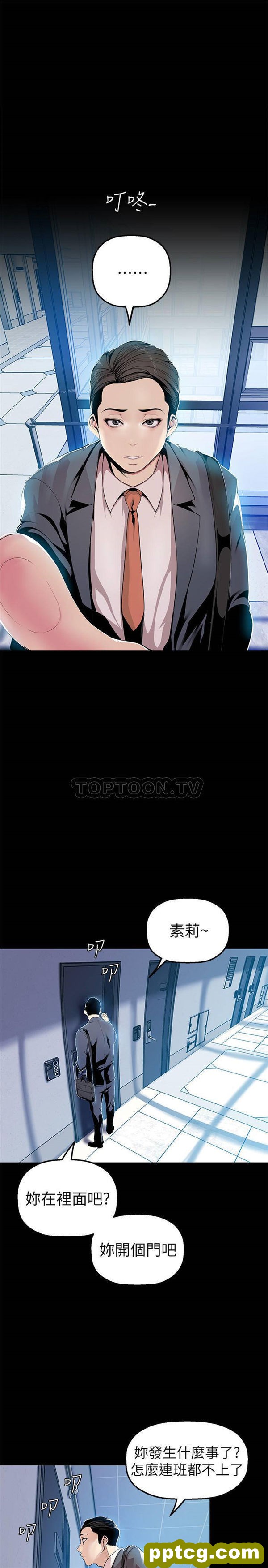 第31话_美丽新世界