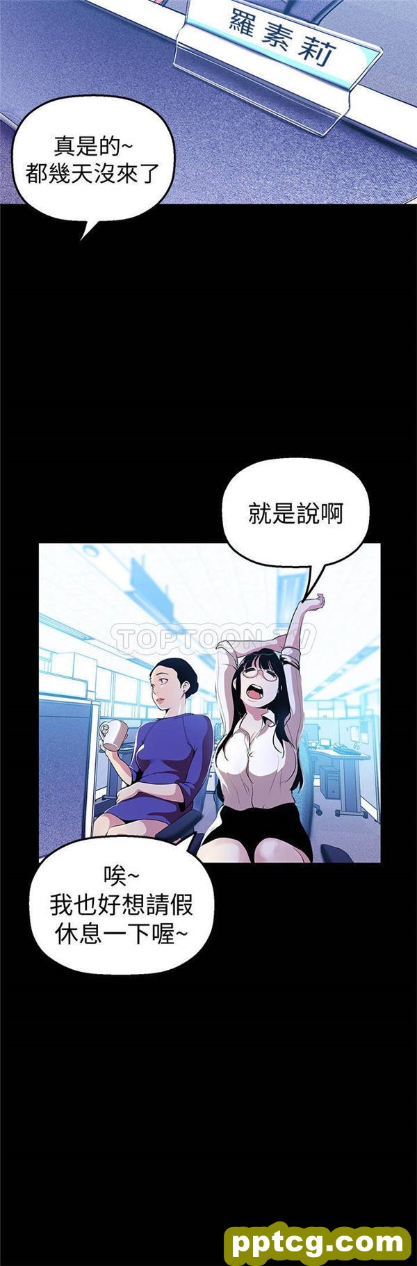 第31话_美丽新世界