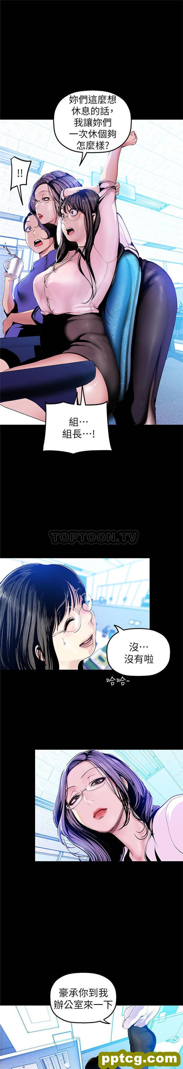 第31话_美丽新世界