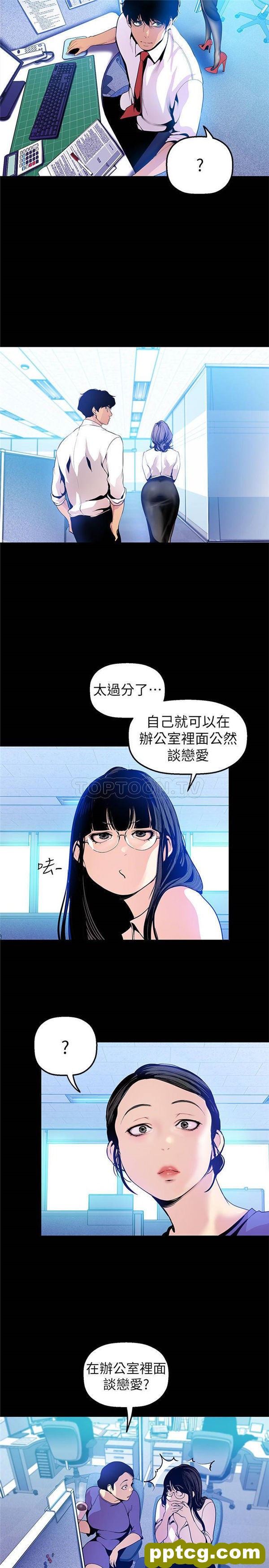 第31话_美丽新世界