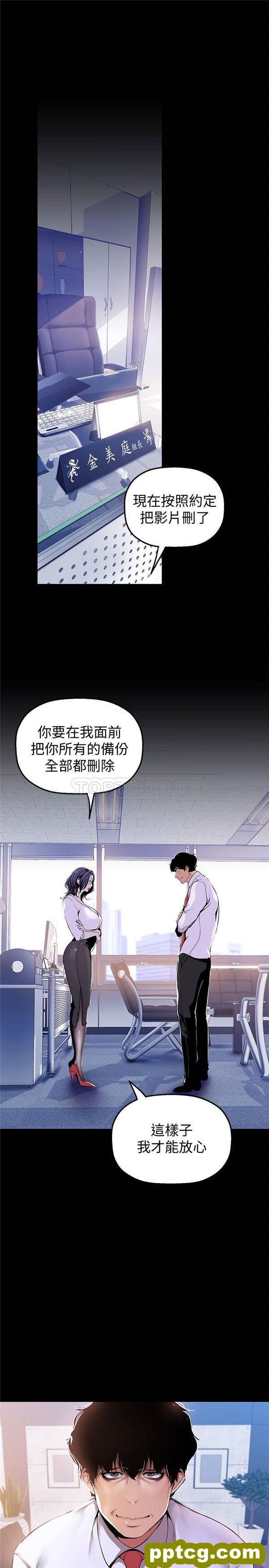第31话_美丽新世界