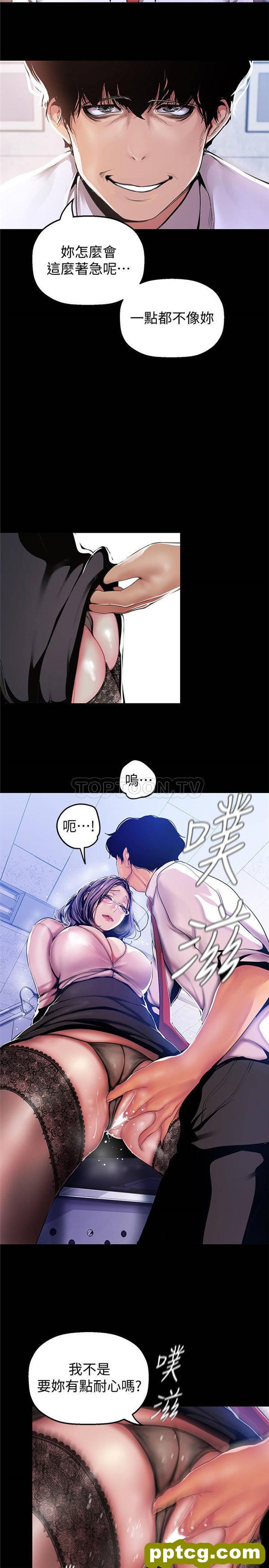第31话_美丽新世界