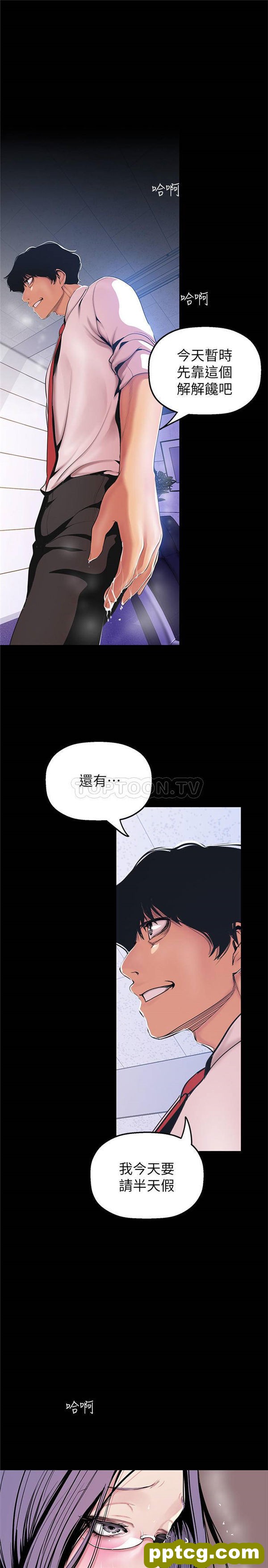 第31话_美丽新世界