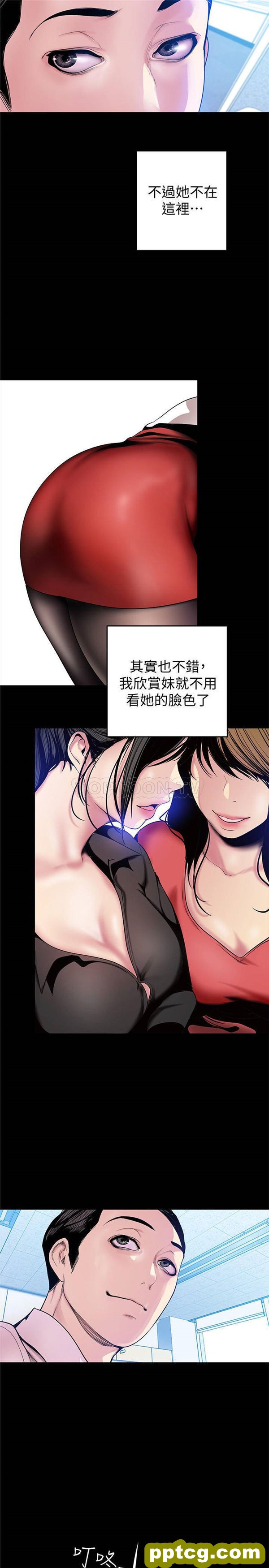 第31话_美丽新世界