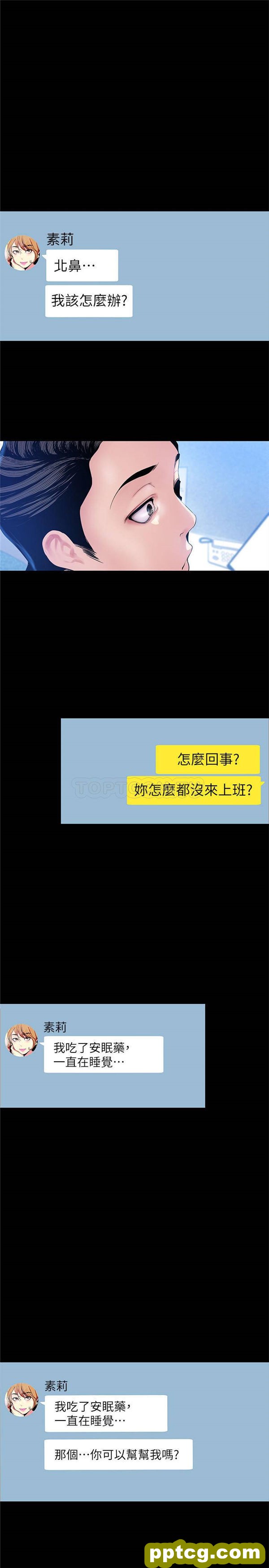 第31话_美丽新世界