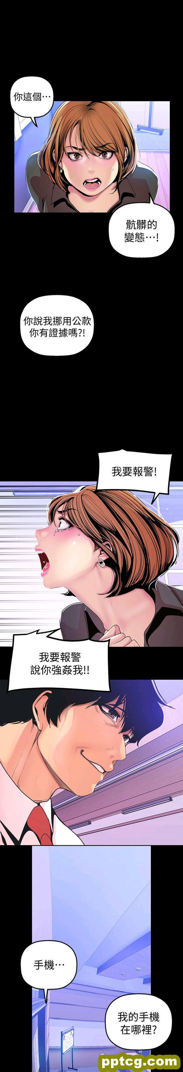 第30话_美丽新世界