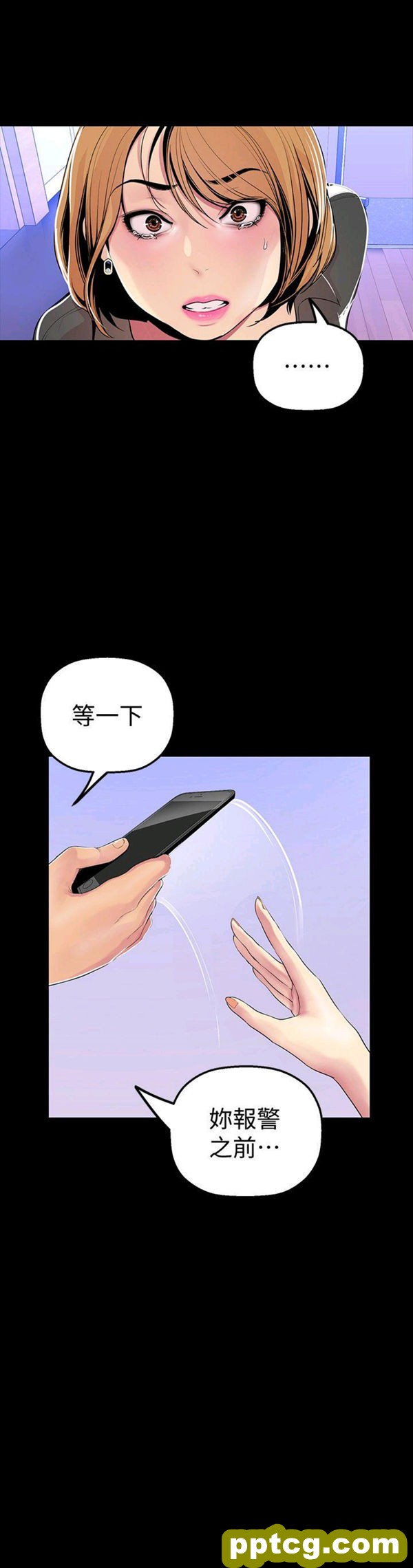 第30话_美丽新世界