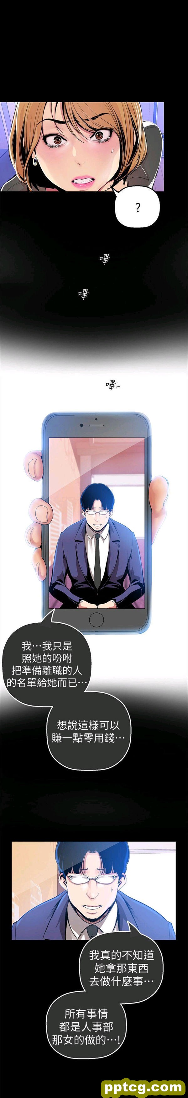 第30话_美丽新世界