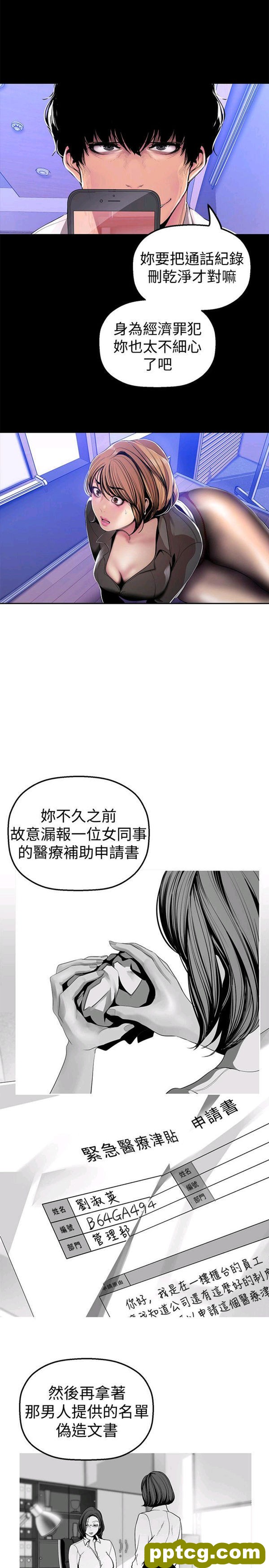 第30话_美丽新世界