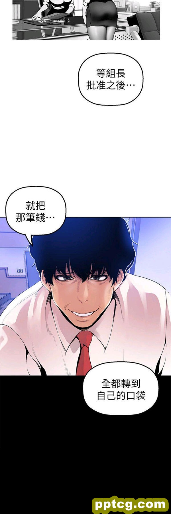 第30话_美丽新世界