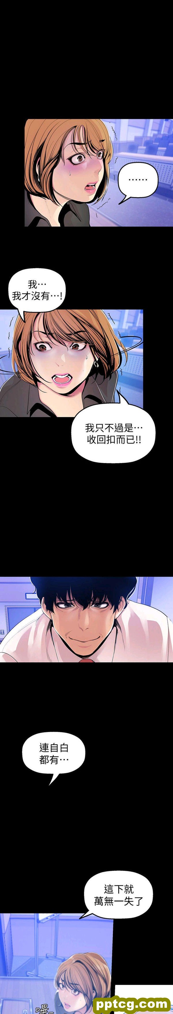 第30话_美丽新世界