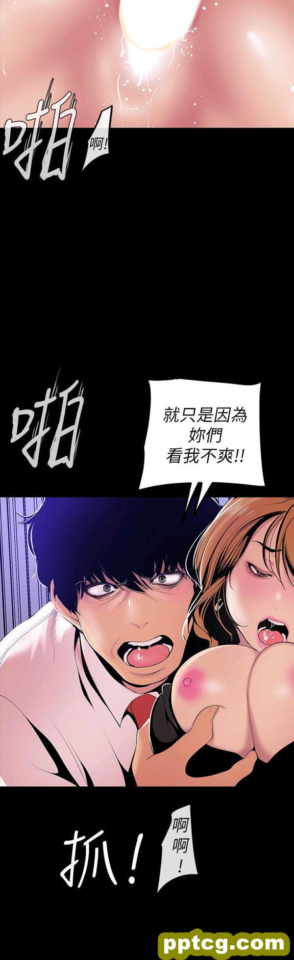 第30话_美丽新世界