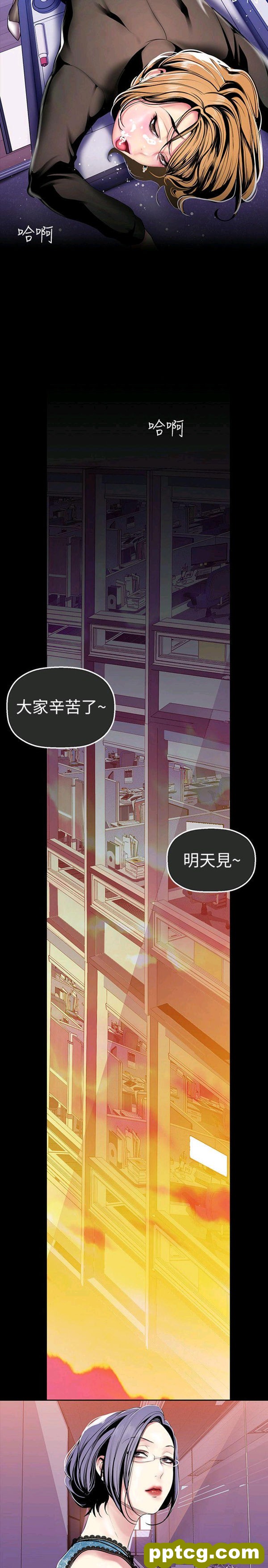 第30话_美丽新世界