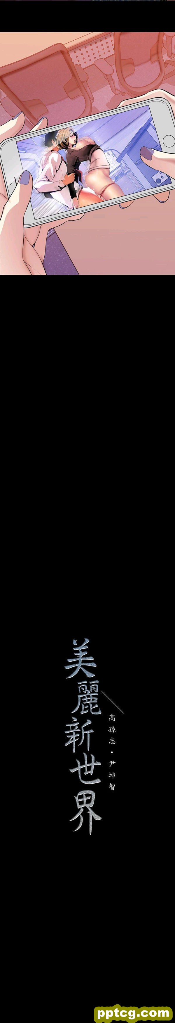第30话_美丽新世界