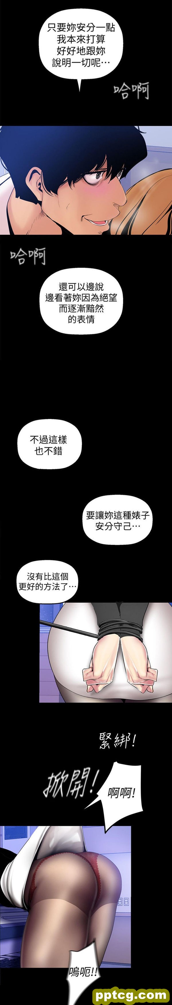 第29话_美丽新世界