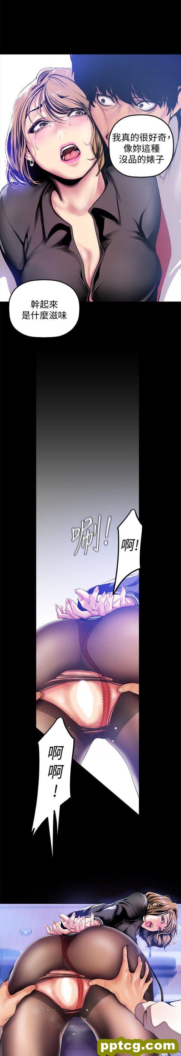 第29话_美丽新世界