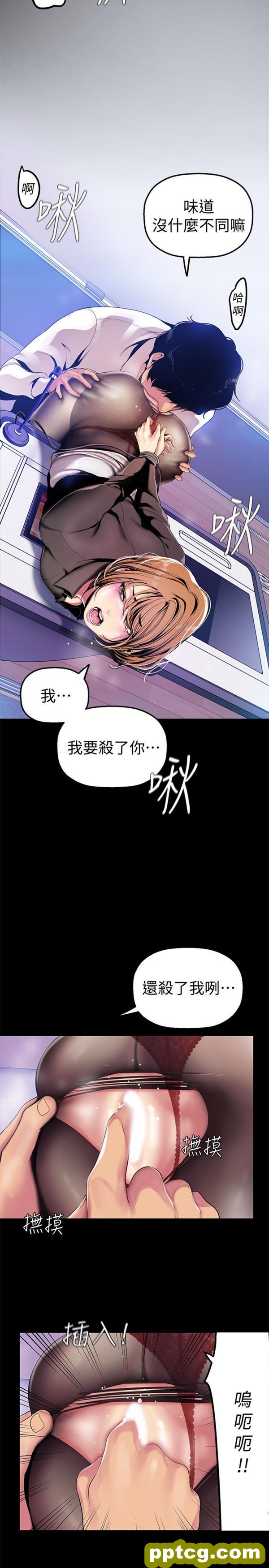 第29话_美丽新世界