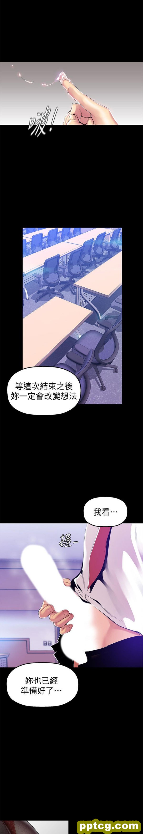 第29话_美丽新世界