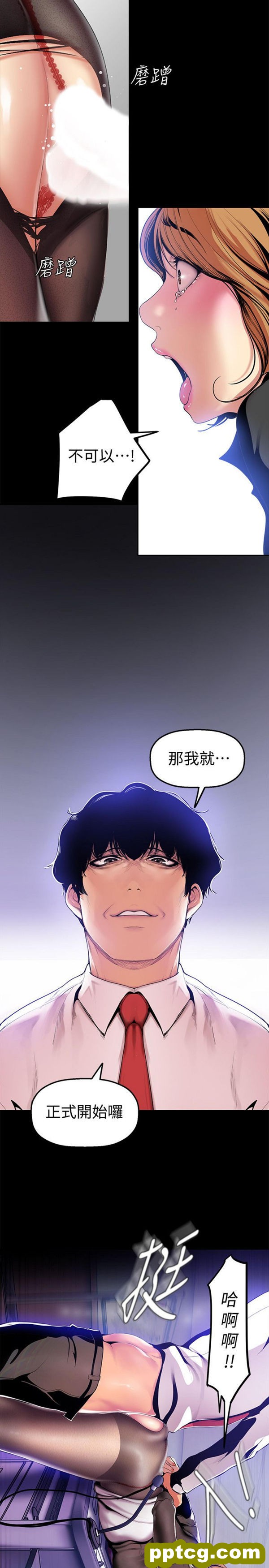 第29话_美丽新世界