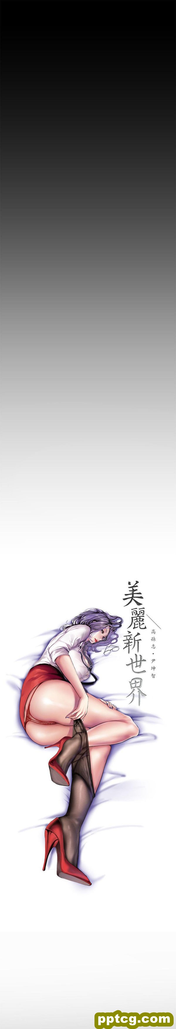 第29话_美丽新世界