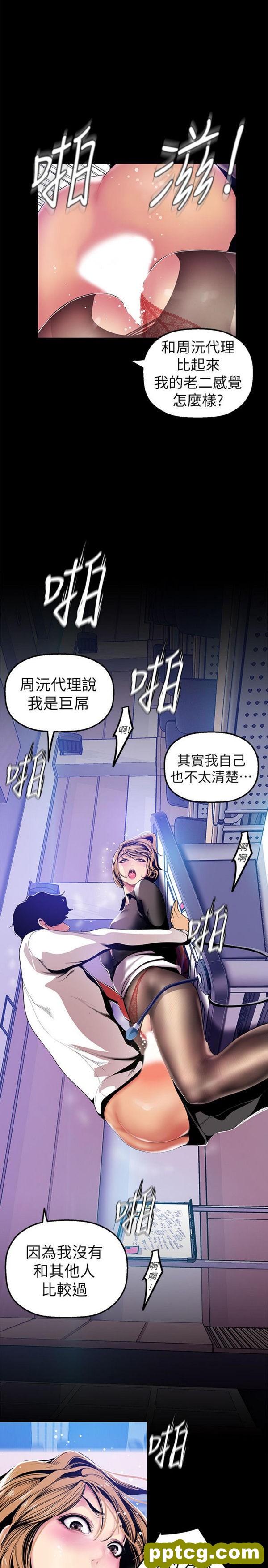 第29话_美丽新世界