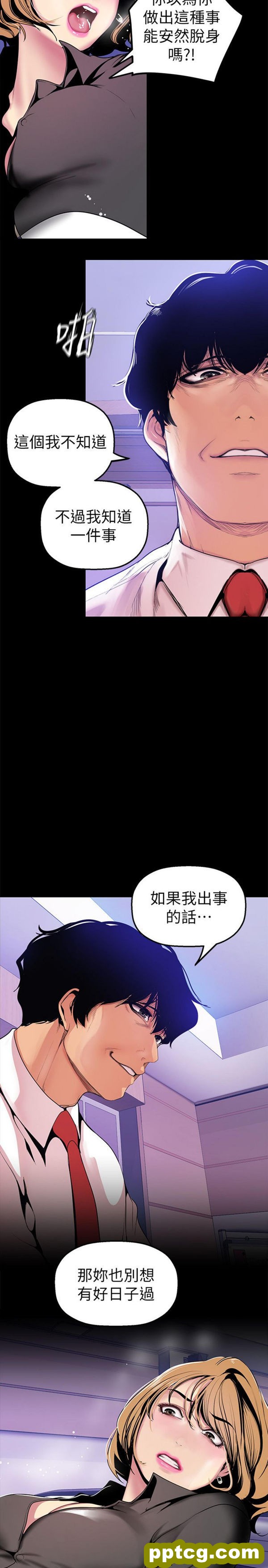 第29话_美丽新世界