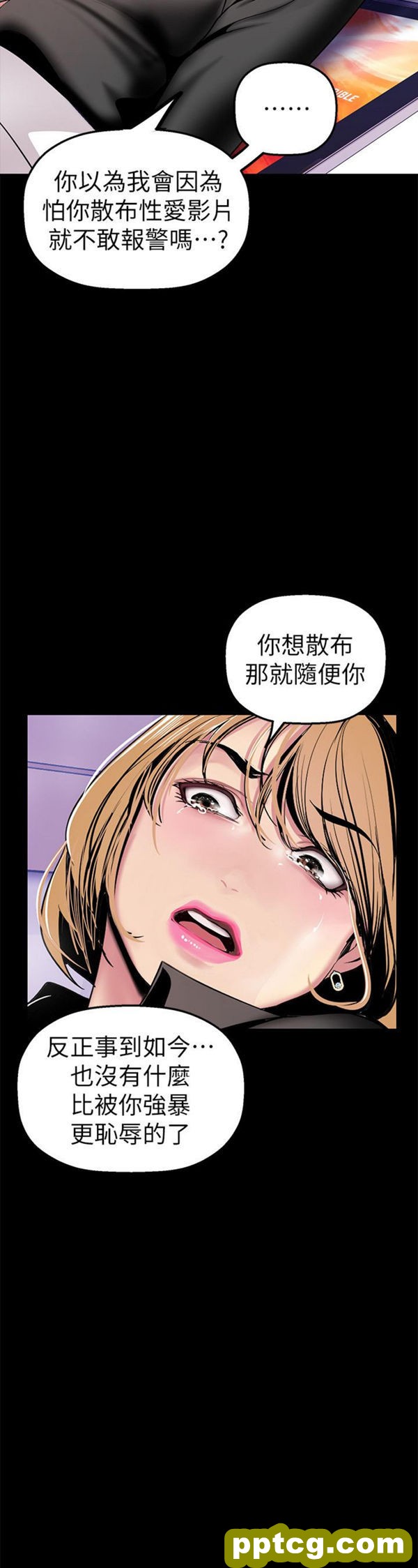 第29话_美丽新世界