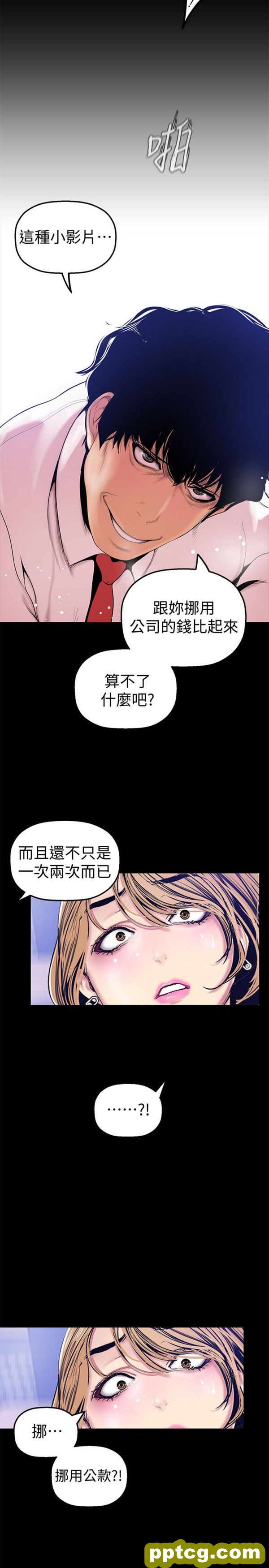 第29话_美丽新世界