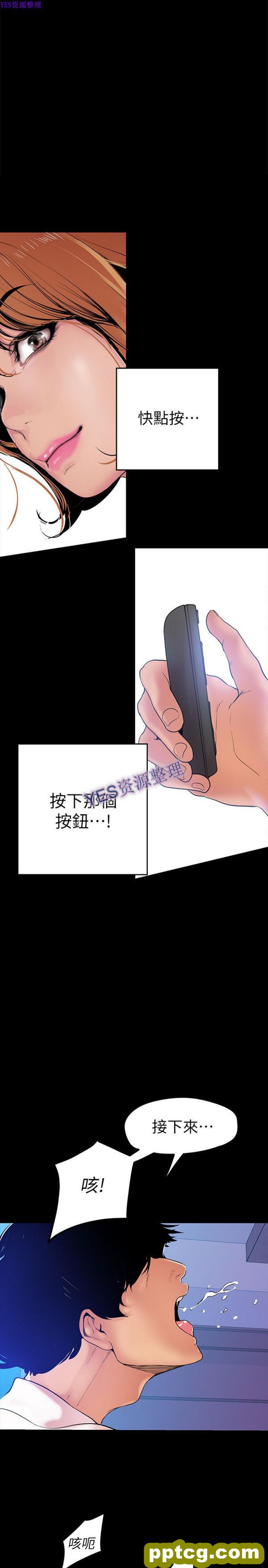 第28话_美丽新世界